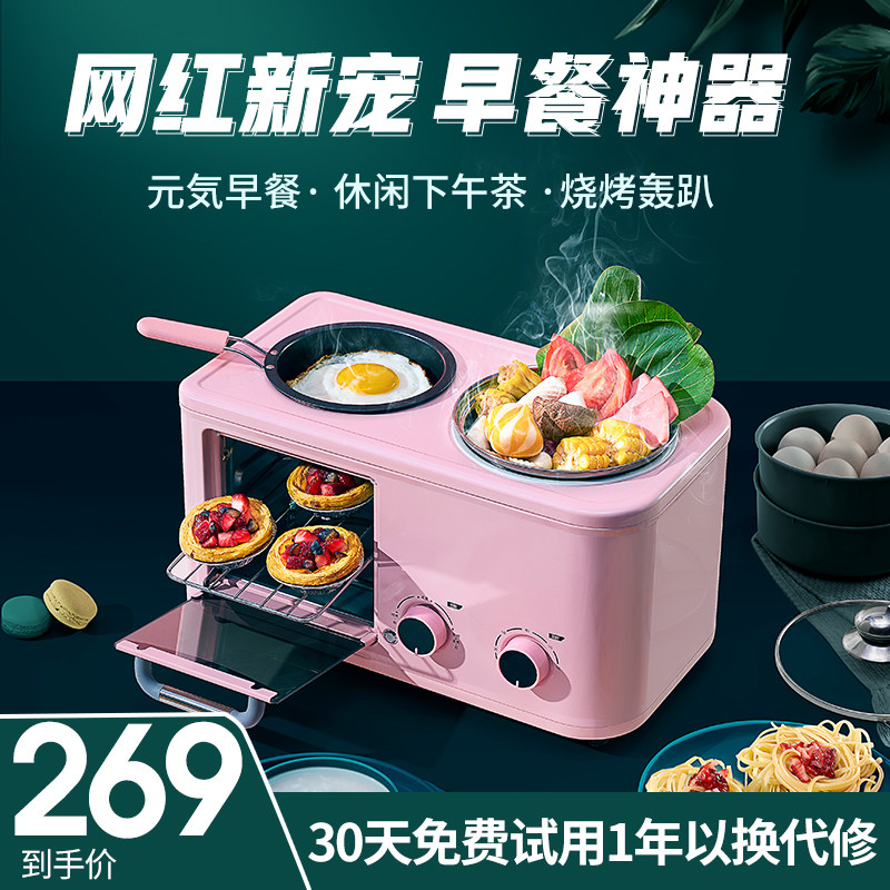 玛莉阿姨早餐机家用小型多功能四合一网红少女懒人夜宵神器面包机