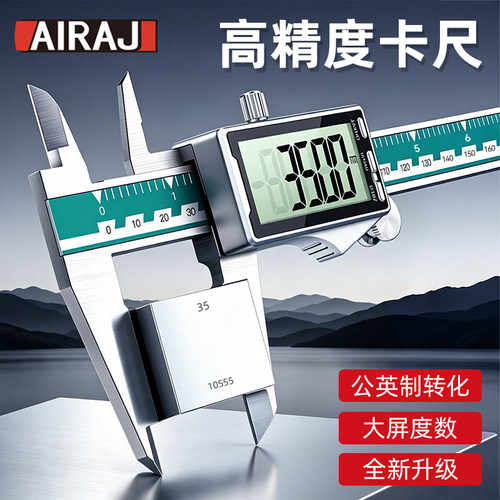 IP54防水-工业级高精度数显卡尺
