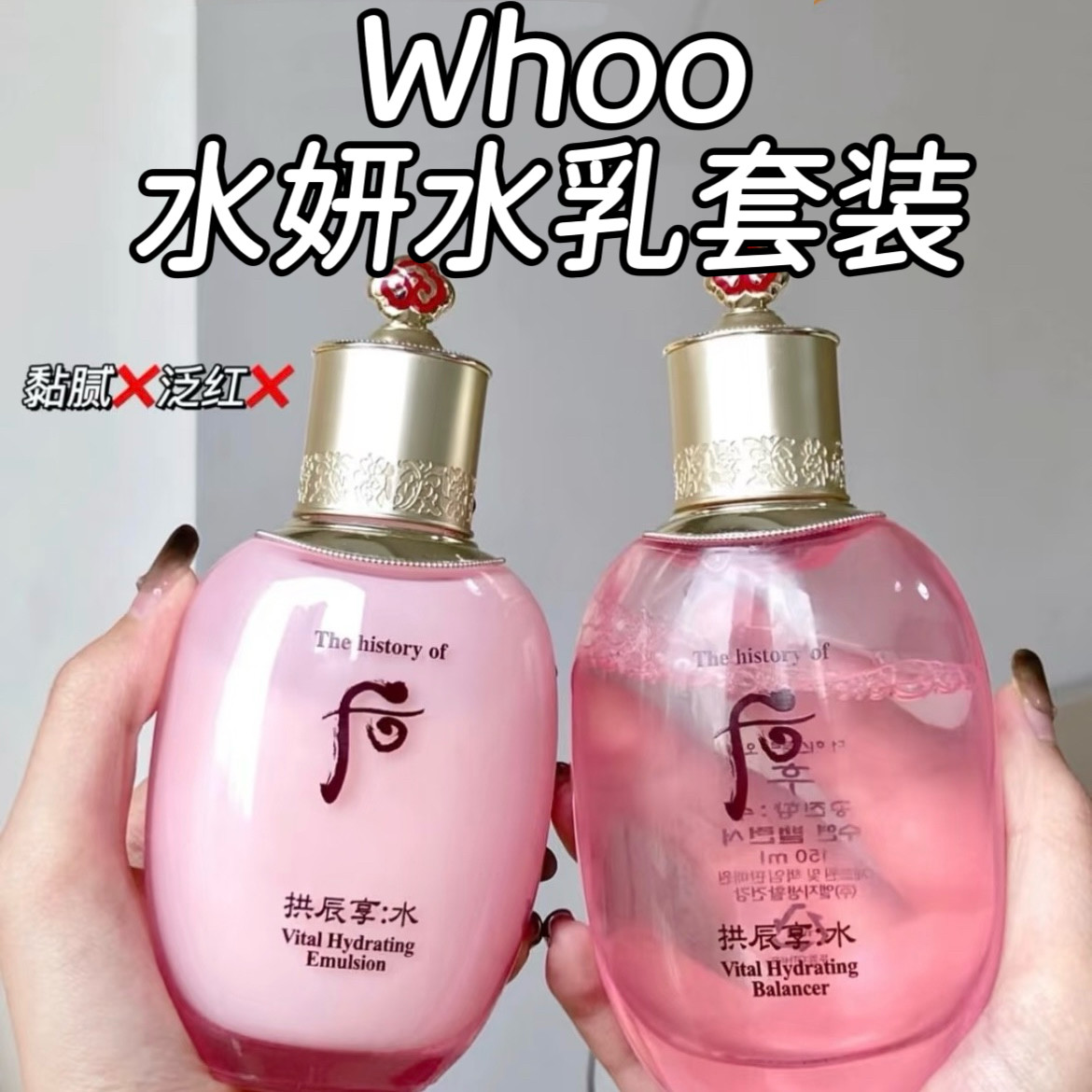 【效期27.01】无盒】韩国后水妍保湿套装 乳液120ml+水120ml