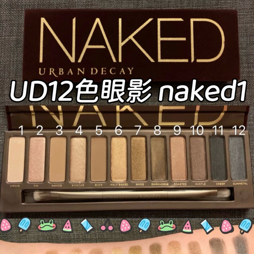 【效期27.02】无盒无刷背面有标签】UD12色眼影naked1 通勤日常