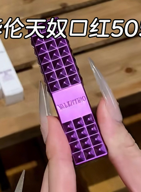 华伦天奴紫色铆钉口红505r