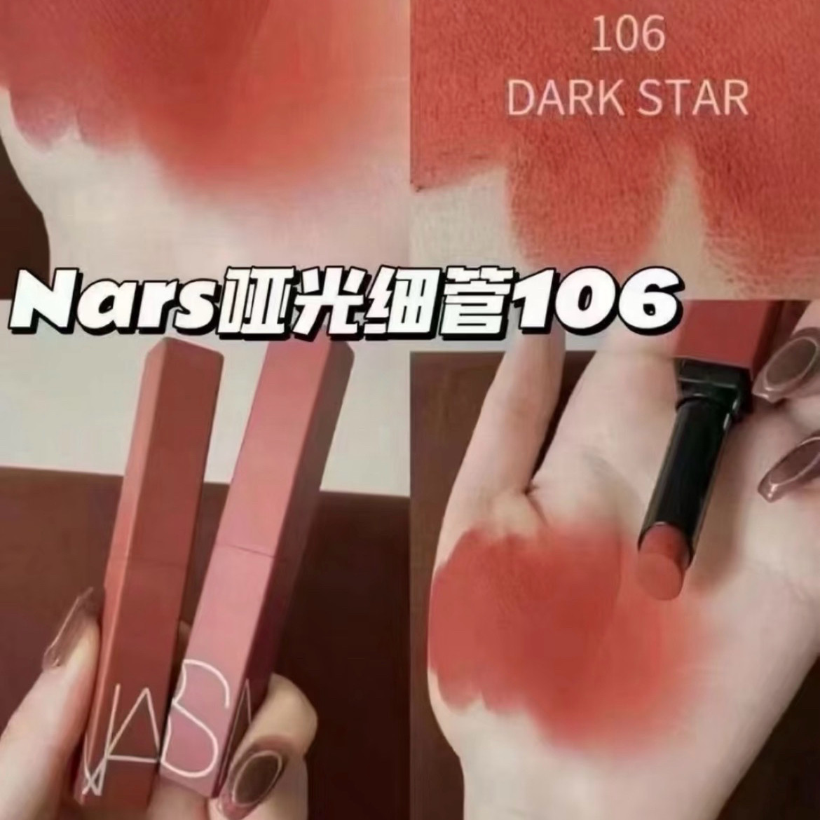 【23年产】正装有盒】NARS唇膏/口红