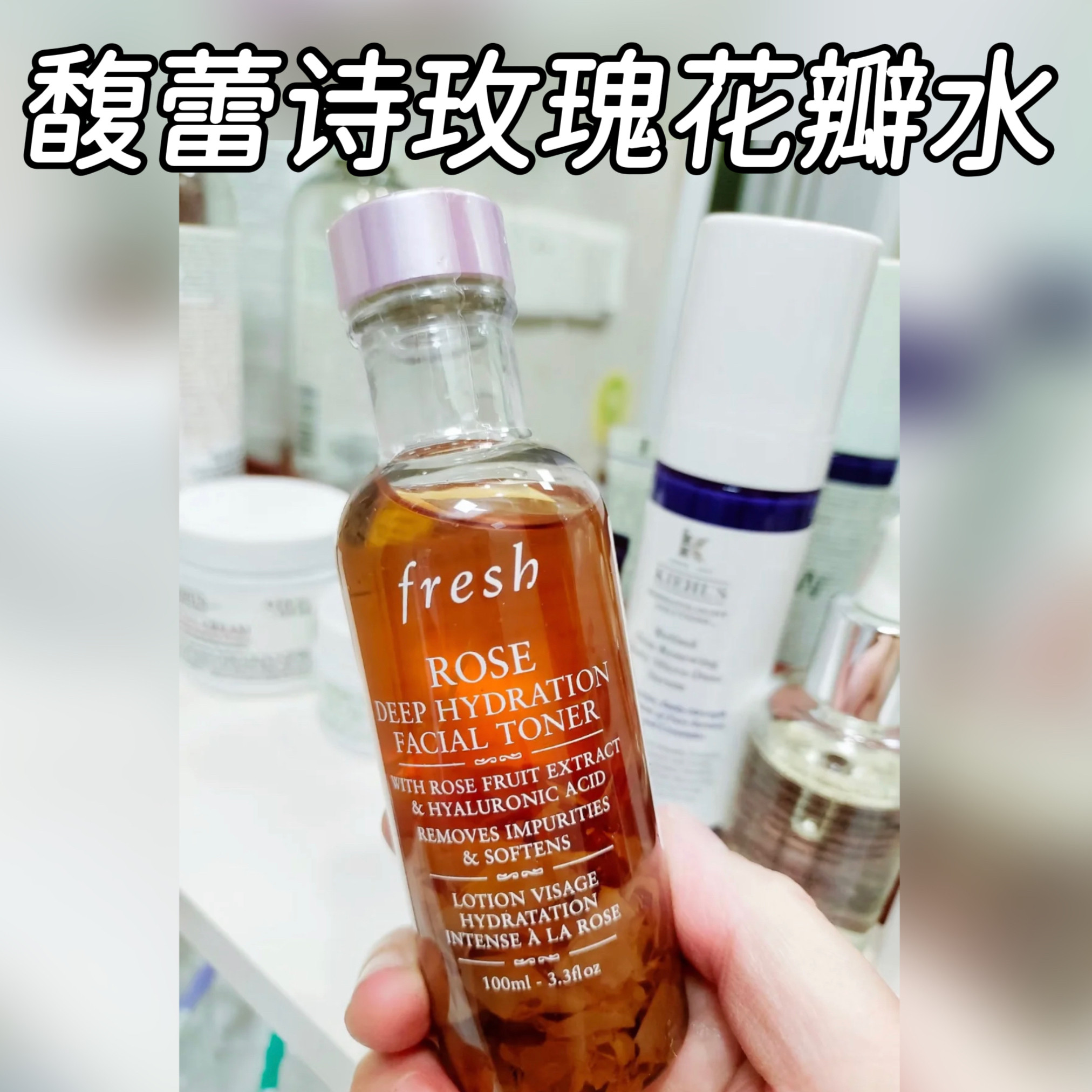 馥蕾诗大马士革玫瑰花瓣水