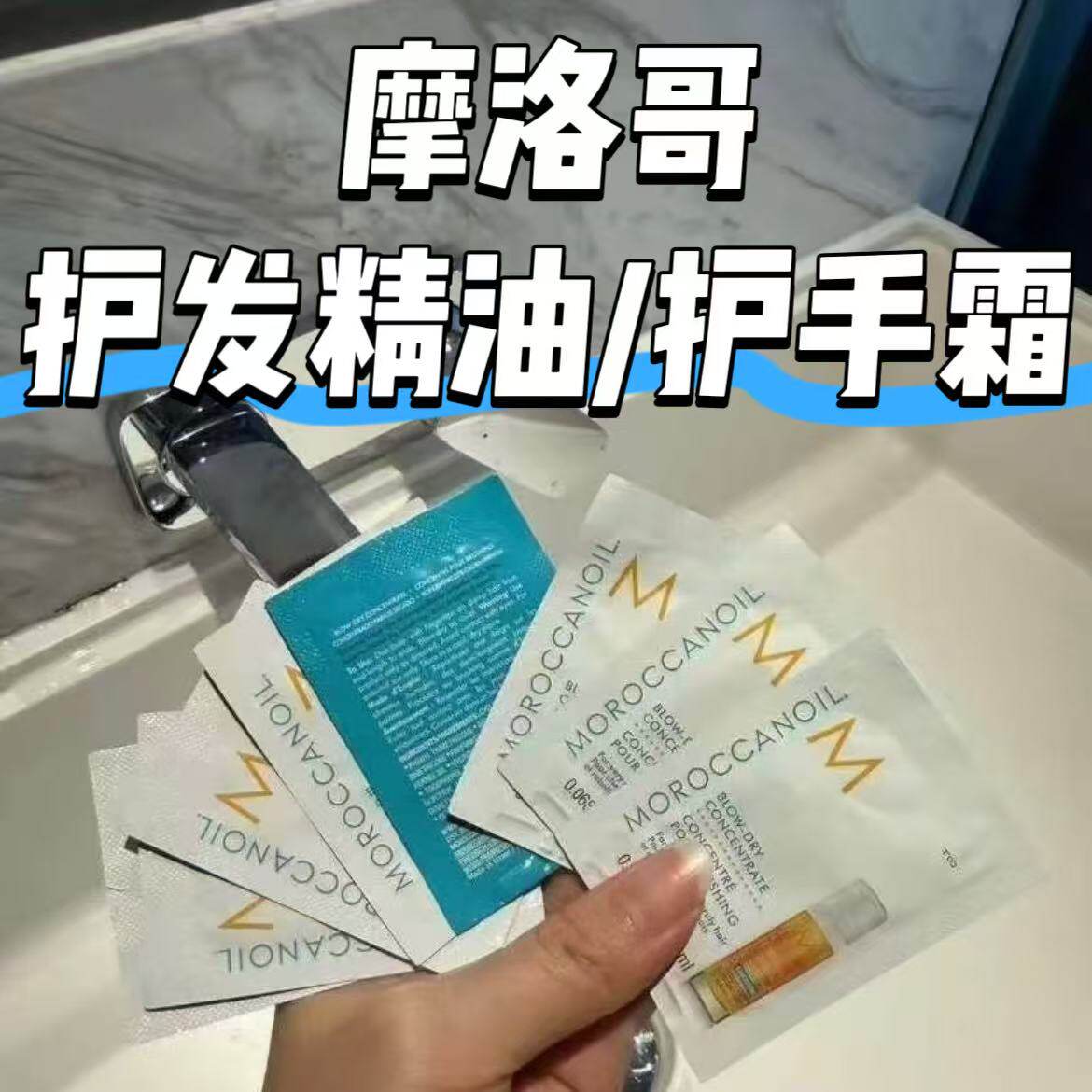 【现货】摩洛哥油整萃护发精油40ml适合粗硬发质/护手霜100ml