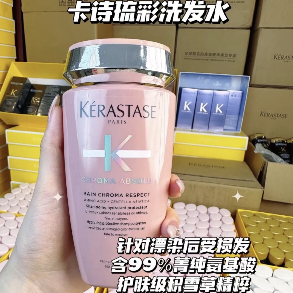 卡诗琉彩沁透洗发水修护染烫