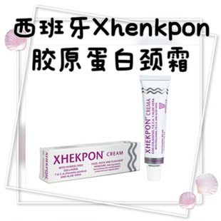 Xhekpon西班牙颈霜40g 介意慎拍 淡纹紧致 中标效期到25年
