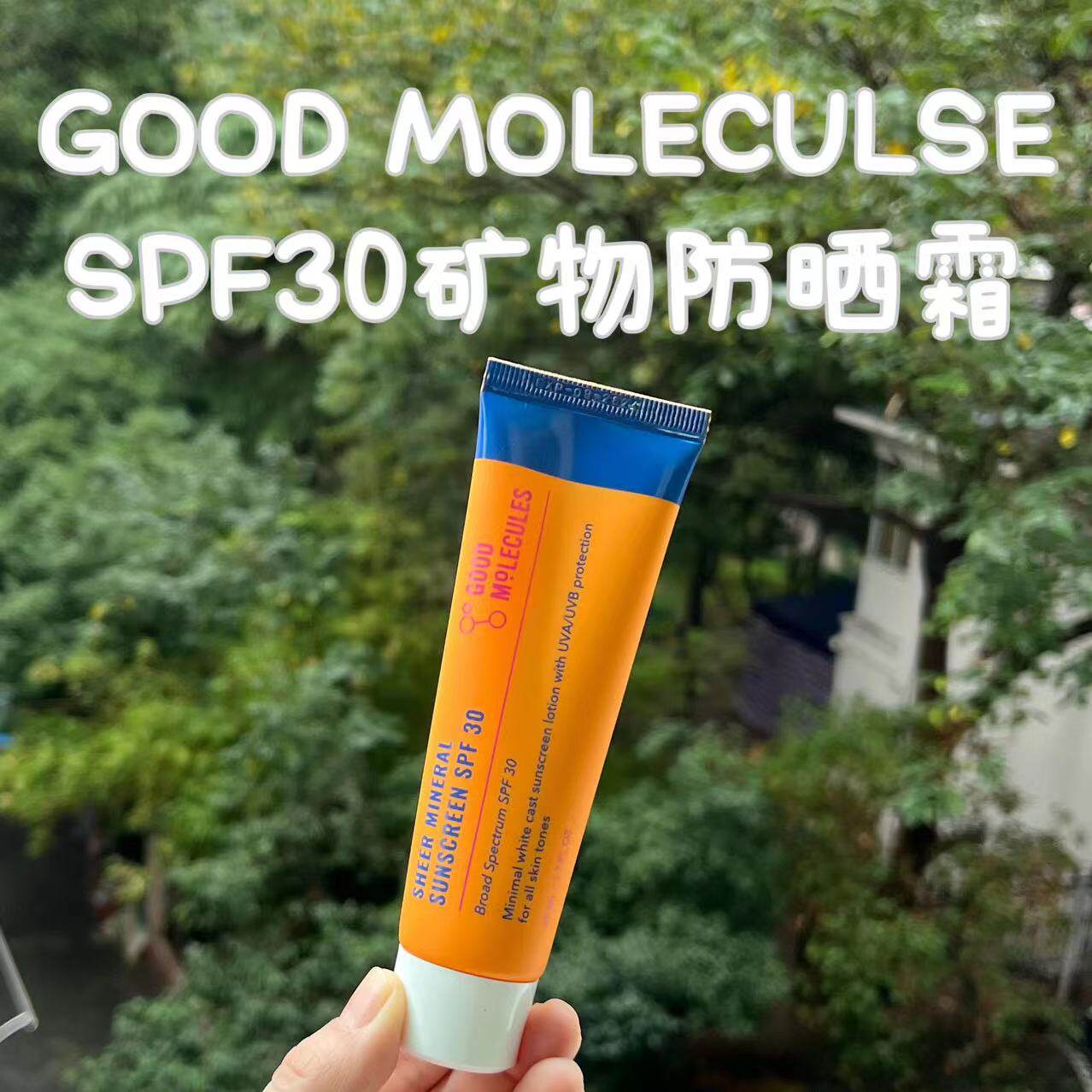 【现货】GM SPF30矿物物理防晒霜50ml MOLECULSE