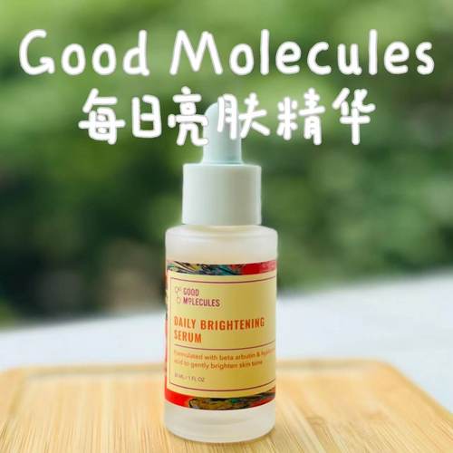 【现货】GM日间亮肤精华液30ml Good Molecules daily每日精华