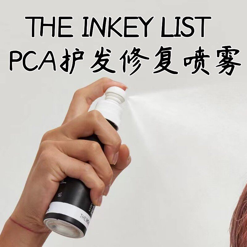 【现货】inkey PCA受损修复护发喷雾100ml隔热防烫