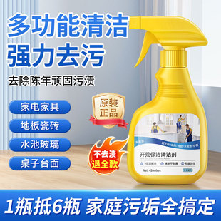 开荒保洁清洗剂新房装修去残留水泥除腻子粉乳胶油漆家政清洁神器