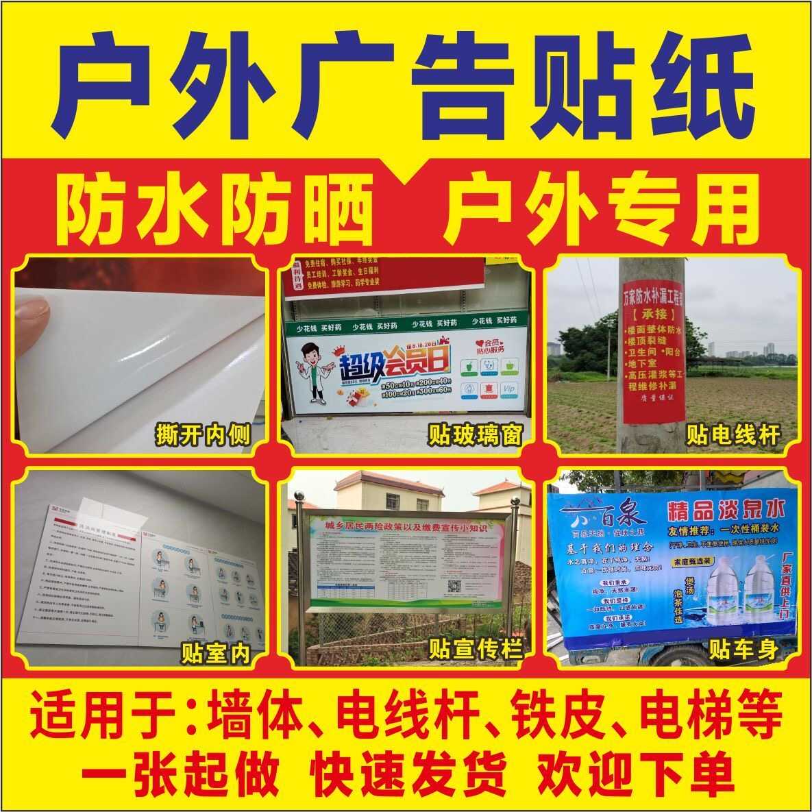高清广告喷绘写真车贴不干胶KT板展板室内户外门头设计制作