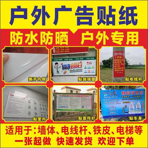 高清门头制作户外喷绘写真车贴