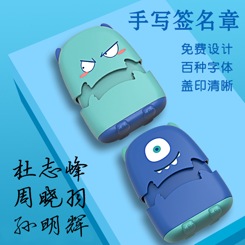 刻章私人手写签名印章定刻签字个人手签章名字印章姓名定做儿童可爱定制刻字签到神器盖章印订做自动按压式