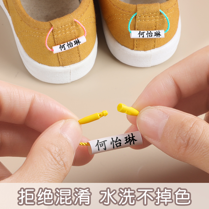 幼儿园姓名圈宝宝名字贴定制小学生鞋子标签防水免缝制款个人物品名牌