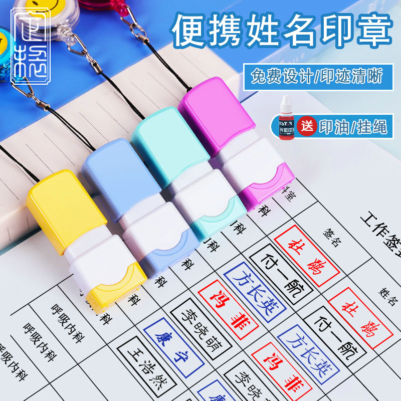 姓名印章自动按压定制签名迷你