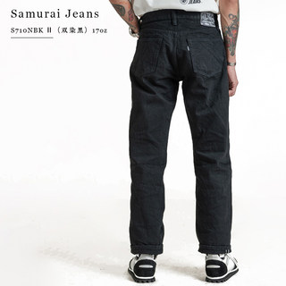 SAMURAI JEANS S710NBK 日产武士黑色双染17oz修身直筒原色牛仔裤