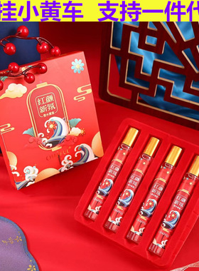 网红直播香芙儿红颜新氛香水套盒新年限定版优雅魅力香调四件套装