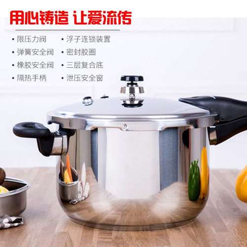 幸福牌高压锅家用不锈钢压力锅