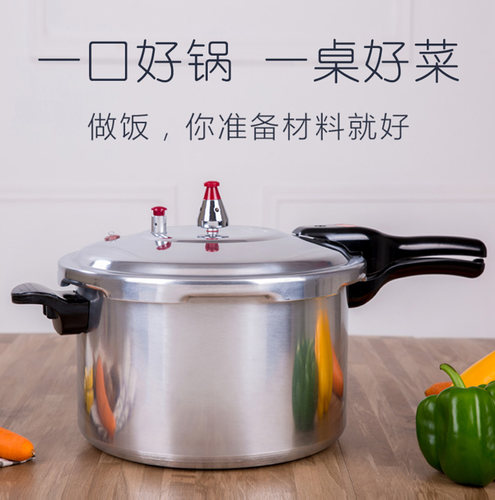 幸福牌高压锅磁炉家用小型1-2人