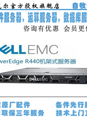 ERP服务器：R760: 4410Y*2 32G*2 480GSSD+12TSAS*3 H755 双电