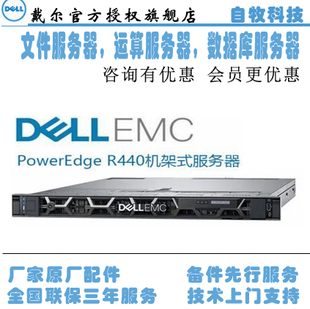 客户推荐:R440: 4210R*2 32G*2 600GSAS*3 H330 DVD 双电 导轨