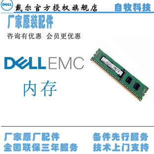 DDR4 64G 服务器内存 3200频率