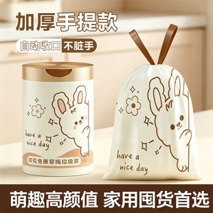 垃圾袋抽绳收口双面加厚卡通小熊印花厨房专用防漏耐扯耐穿刺家用