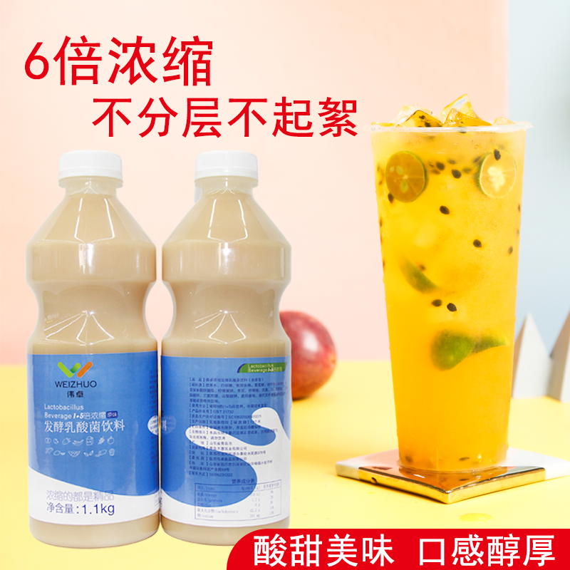 浓缩乳酸菌发酵养乐多活性乳酸菌