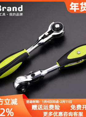 棘轮快速进口多功能省力维修双向工业级套筒小飞扳手汽修专用工具