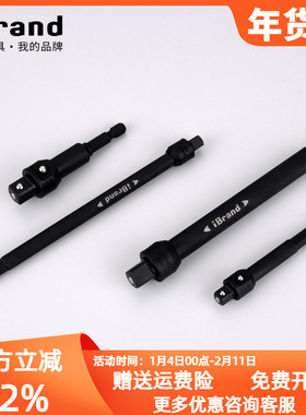 六角柄转四方接杆套筒加长电动扳手套筒头连接转换杆手电钻接头