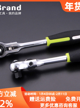 活头套筒棘轮进口中飞扳手工业级快速双向维修专用省力多功能工具