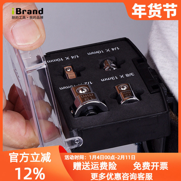 进口棘轮快扳配件螺丝批转换快速脱落四方互转套筒转接头工具套装