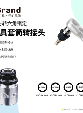 进口内六角套筒扳手转换接头批头中小飞1/21/4寸多功能 H6.35/8mm