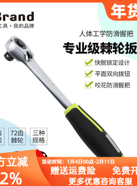 棘轮快速进口多功能省力维修双向工业级大飞中飞小飞扳手专用工具