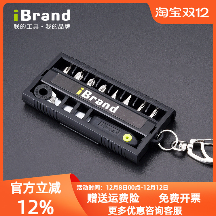 便携收纳批头快扳iBrand骑行套装