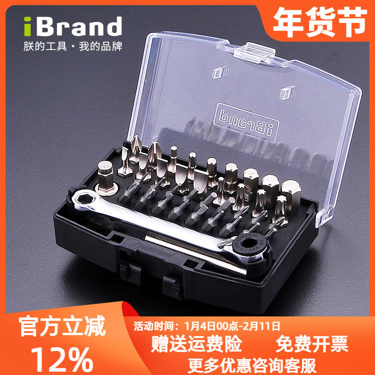 进口棘轮精密电脑维修螺丝批组套拆机家用起子笔记本手机专用套装,五金/工具,螺丝批组套,淘宝优惠券,粉丝福利购,淘宝优惠卷