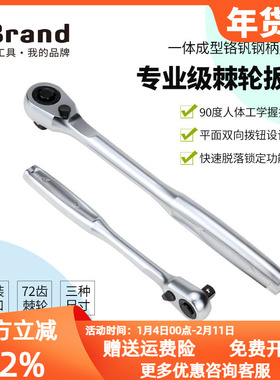 工业级专用棘轮双向快速进口省力大飞中飞小飞扳手维修多功能扳子