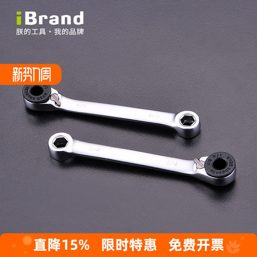 直角螺丝刀扳手iBrand迷你两用