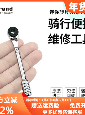 进口迷你多功能骑行便携自行车维修棘轮内六角扳手螺丝刀工具套装