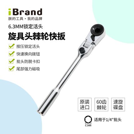 进口便携迷你棘轮螺丝刀内六角扳手多功能两用十字批头自行车工具
