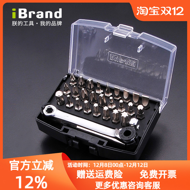 精密型螺丝批套装iBrand迷你快修