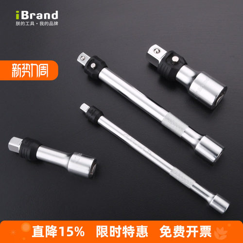 加长锁定接杆iBrand四方延长快脱