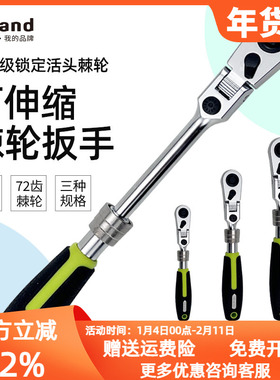 大飞活动工业级双向省力维修快脱加长伸缩单个多功能扳手棘轮进口