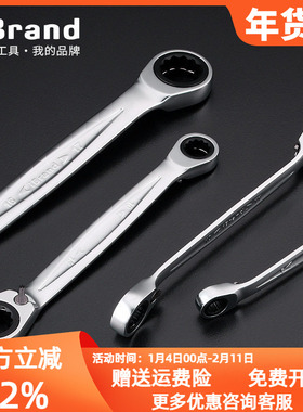 进口双向双头棘轮扳手快速汽修工具快速板手套装两用双向梅花扳手