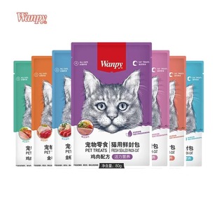 鮮新款 50袋更劃算 上市封包Wanpy頑皮貓鮮包80g營(yíng)養(yǎng)雞肉味屯貨裝