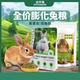 派垂耳兔芬得兔粮500g全价营养兔粮成幼兔饲料提摩西草高纤维兔粮