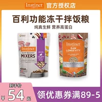 [Instinct百利冻干猫主食零食生鲜本能兔肉无谷鸡肉美毛成猫幼猫粮]
