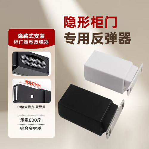 隐形门按压式柜门衣柜弹开器