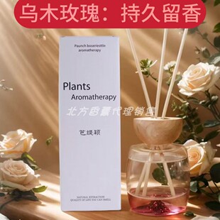 芭提颖乌木玫瑰香薰天然房间家用卧室持久净化空气栀子花无火香薰