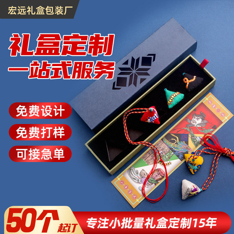 香囊手工艺品包装高档礼盒空盒定制礼品盒中国风小批量通用礼品盒
